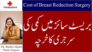 Cost of Breast Reduction SurgeryBest Plastic Surgeon Dr Bushra Akram [upl. by Euqinna]