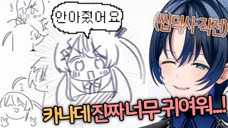 카나데랑 만나서 껴안고 쓰다듬고 난리가 난 아오ㅋㅋㅋㅋㅋㅋㅋㅋㅋㅋ 홀로라이브  히오도시 아오 [upl. by Snapp]