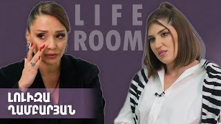 LIFEROOM Լուիզա Ղամբարյանըամուսնու և մոր մահվանդստեր հետ մենակ մնալու Սոֆի Դևոյանի խորհրդի մասին [upl. by Nwonknu289]