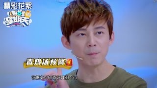 《透鲜滴星期天》精彩看点 笑裂金句合集 Fresh Sunday Recap【湖南卫视官方版】 [upl. by Tegan]