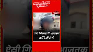 सोशल मीडिया पर वायरल हो रहा शख्स का वीडियो delhi delhipolice viralvideo detention sabsealag [upl. by Malvina]