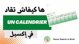 Aji t3ellem  Comment créer un calendrier automatique dans Excel [upl. by Firestone]