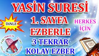 Yasin suresi ezberle 1 sayfa her ayet 3 tekrar Yasin suresi dinle Anlamı Okunuşu Kolay ezber Herkes [upl. by Quartus976]