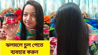 Tresemme keratin Smooth Mask Review amp Price Bangladesh  TRESemme Keratin Deep Smoothing Hair Mask [upl. by Elata]