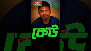 inchi inchi mati 0 faruqofficial unfreezemyacount bangladesh [upl. by Aynom]