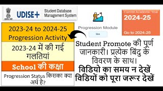 Udise plus students promotion 202425 kaise karen UDISE Student Promotion Activity How to Update [upl. by Atinas676]