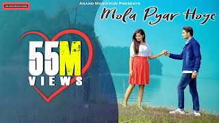 Mola Pyar Hoge  CG Song  Shubham Sahu  Shraddha Mandal  Ishika Yadav  Sachin Bishwal [upl. by Devad432]