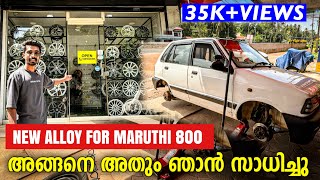 പുതിയ Alloy Wheel ഉം ഇട്ടു  Alloy Wheel for car  Alloy Wheel Malayalam  Alloy Wheel  Maruthi 800 [upl. by Tabitha]