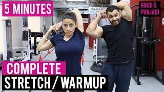 5 Minute STRETCHWARMUP before ANY EXERCISE Hindi  Punjabi [upl. by Aylward]