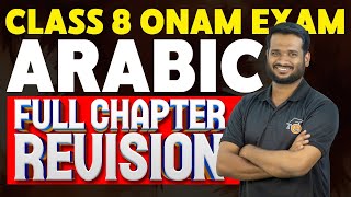 Class 8 Onam Exam  Arabic Full Revision  Eduport [upl. by Laing]