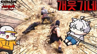 5화 이걸 다시 할 줄이야원시 생존 모험게임  코난 엑자일 Conan exiles [upl. by Ennaegroeg]