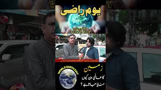 ◈ DNN NEWS HD ◈on the occionof world earth day2024Arif khan with Siddique shaheen [upl. by Anana222]