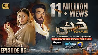 Khaie Episode 05  Eng Sub  Digitally Presented by Sparx Smartphones  17th January 2024 [upl. by Nata737]