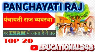 Panchayati raj system in indiaPanchayat Raj MCQ [upl. by Sigvard493]