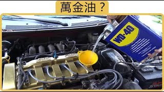 機油需要壹直用同壹個品牌的嗎？Mixing 20W50 With 10W30Mixing Synthetic With Regular Will That Ruin Your Car [upl. by Suiravad]