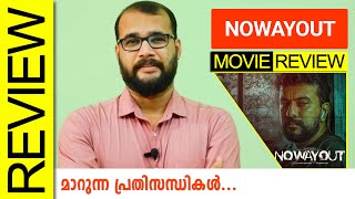 NoWayOut Malayalam Movie Review By Sudhish Payyanur monsoonmedia [upl. by Sivatco]