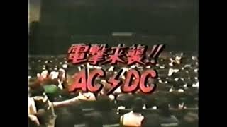 ACDC  Live Tokyo Japan February 5 1981 Remastered [upl. by Shifrah]