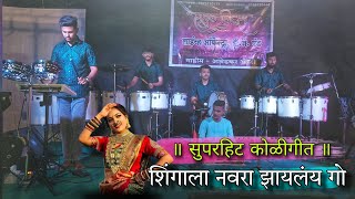 Koligeet  Old Hit Song  Shingala Navra Zhaylay Go  🎹 Rahul Beats Mahim 🥁 [upl. by Kelsy51]