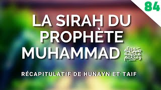 LA SIRAH DU PROPHÈTE MUHAMMAD ﷺ  RÉCAPITULATIF DE LA BATAILLE DE HUNAYN ET TAIF ÉPISODE 84 [upl. by Oriane]