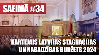 KĀRTĒJAIS LATVIJAS STAGNĀCIJAS UN NABADZĪBAS BUDŽETS 2024  SAEIMĀ 34 [upl. by Muffin673]