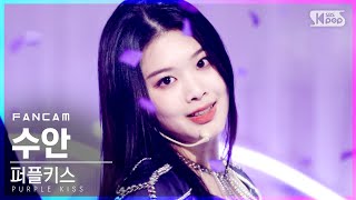 안방1열 직캠4K 퍼플키스 수안 Ponzona PURPLE KISS SWAN FanCam│SBS Inkigayo20210321 [upl. by Gaylor]