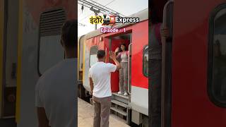 इंदौर 🚂Express  Episode  1 realnamrata [upl. by Ahsart]