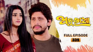 Anuradha  Full Ep 339  4th oct 2024  TarangTV  Tarang Plus [upl. by Ame]