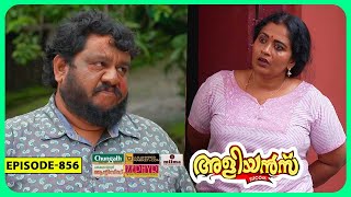 Aliyans  856  പ്രക്ഷോഭം  Comedy Serial Sitcom  Kaumudy [upl. by Ardnoek]