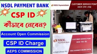 NSDL Payment Bank CSP IDHow to Get NSDL Payment Bank CSP IDNSDL CSP IDNSDL Payment Bank BC ID [upl. by Ahsyek]