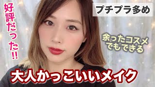 大人かっこいいメイク⚡️アイブロウパウダーを使ってアイメイク❣️フィジシャンズフォーミュラも使ってるよ✨Brown Lip Makeup Tutorialyurika [upl. by Lyndon]