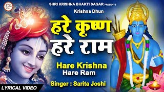 LIVE  Hare Krishna Hare Ram  हरे कृष्ण हरे राम  Krishna Bhajan 2024 [upl. by Riti626]