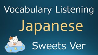 Japanese vocabulary listening Sweets Version  日本語リスニング スイーツ編 [upl. by Chesna]