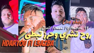 Djalil Almani 2024  Roh tachri w hraz tabta  هدرتو في العزبة  Ft Amirou19 Live Oscar [upl. by Tham285]