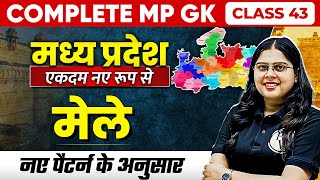 Complete MP GK Unit1 Fairs of Madhya Pradesh  MP GK for MPPSC MPSI amp All MP Govt Exam Part43 [upl. by Hellene512]