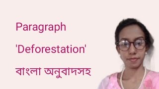 Paragraph Deforestation বাংলা অনুবাদসহ আলোচনা paragraph englishclass [upl. by Kluge]