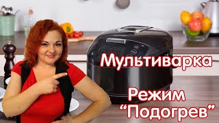 Режим ВЫПЕЧКА \ МУЛЬТИВАРКА \ Инструкция \ Что Можно ПЕЧЬ Сколько Времени чем заменить ВЫПЕЧКУ [upl. by Atiekan996]