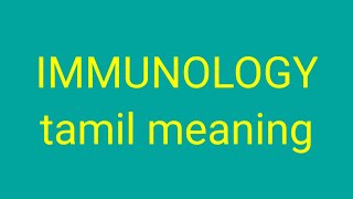 IMMUNOLOGY tamil meaningsasikumar [upl. by Anaiviv]