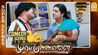 மியாவ் மியாவ் வெண்ண  Murattu Kaalai Full Movie Comedy  Sundar C  Sneha  Vivek Comedy [upl. by Gonagle16]