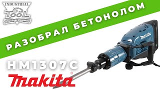 Makita HM1307C disassembly  разборка [upl. by Rorie]