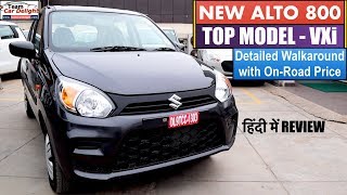 New Alto 800 Top Model Detailed Review with OnRoad Price  Alto 800 Vxi [upl. by Sielen]