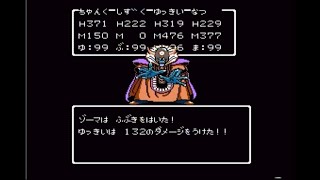 ドラクエ３ ゾーマ戦でドロップアイテムを狙う ２５日目 [upl. by Alek]