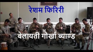 Resham Fiririरेशम फिरीरीHill Boys [upl. by Adyan]