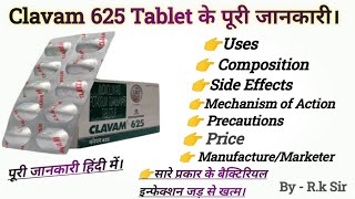 Clavam 625 Tablet Clavam 625 ke Uses in hindi Clavam 625 Tablet ke full review in hindi [upl. by Ahsiuqat]