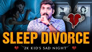 No SEX vs Sleep Divorce  2K Kids Parithabangal  படுக்கை அறை உண்மைகள்  TP  Tamil [upl. by Jeanie667]