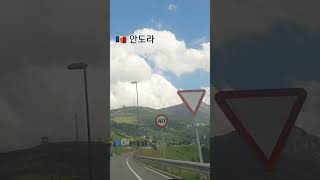 Andora🇦🇩 에서 France🇫🇷 가는 길 pyrénées 산맥 자동차여행 europe korean 프랑스 살이 [upl. by Brocky]