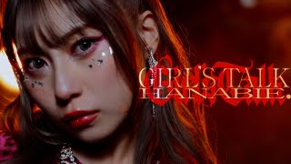 【花冷え。】  GIRLS TALK  Music Video 【HANABIE】 [upl. by Drwde11]