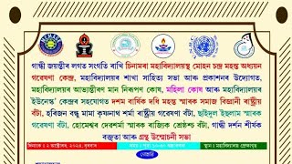 10th National amp State Award Programme Cinnamara College Jorhat8 2nd Oct 2024 [upl. by Lexa316]