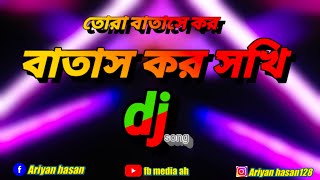 tora batas kor batas kor sokhi dj  new dj song  remix  dj song  2022  fb media ah [upl. by Ahcas]