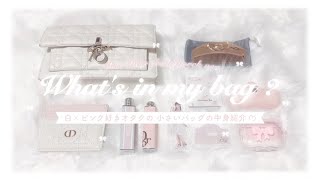 Whats in my bag  ʚ♡ɞ ホワイト×ピンク好きオタクのバッグの中身紹介 ౨ৎ 小さいバッグver [upl. by Peg]