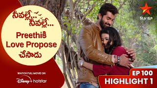 Neevalle Neevalle Episode 100 Highlight 1  Preethiకి Love Propose చేసాడు  Telugu Serials Star Maa [upl. by Siryt]